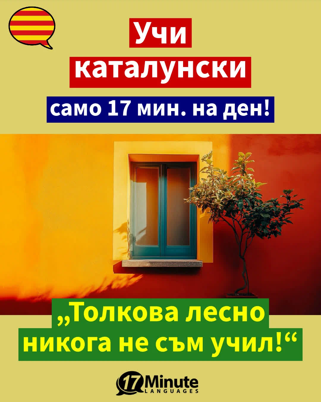 – Изучаване на каталонски език – – daily learning