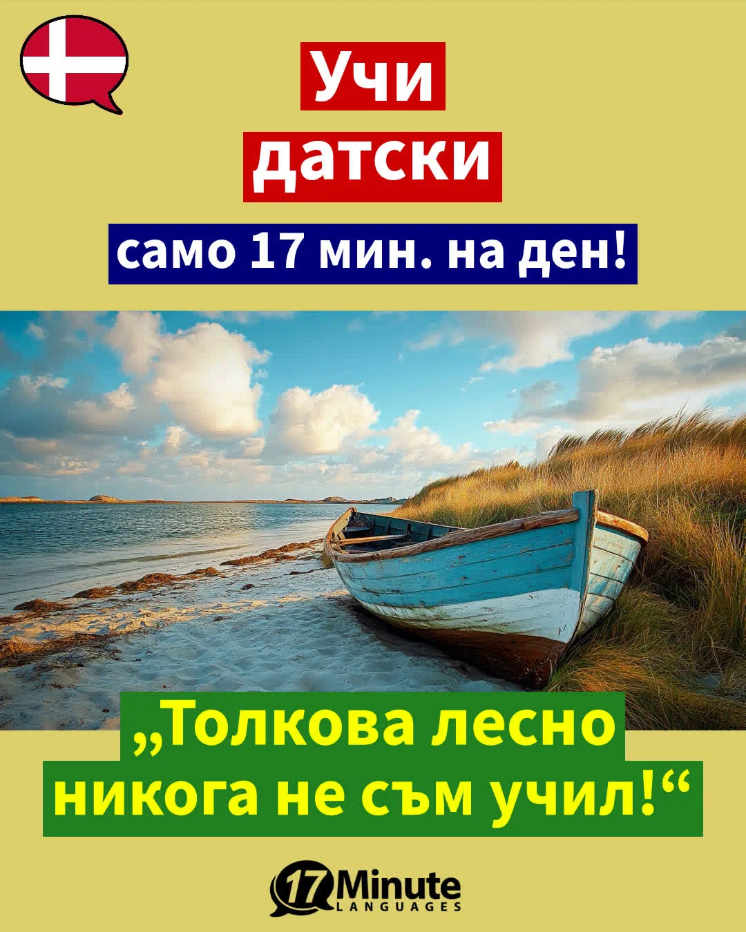 Датски език за напреднали: Научете се да говорите свободно датски език с този курс! – daily learning