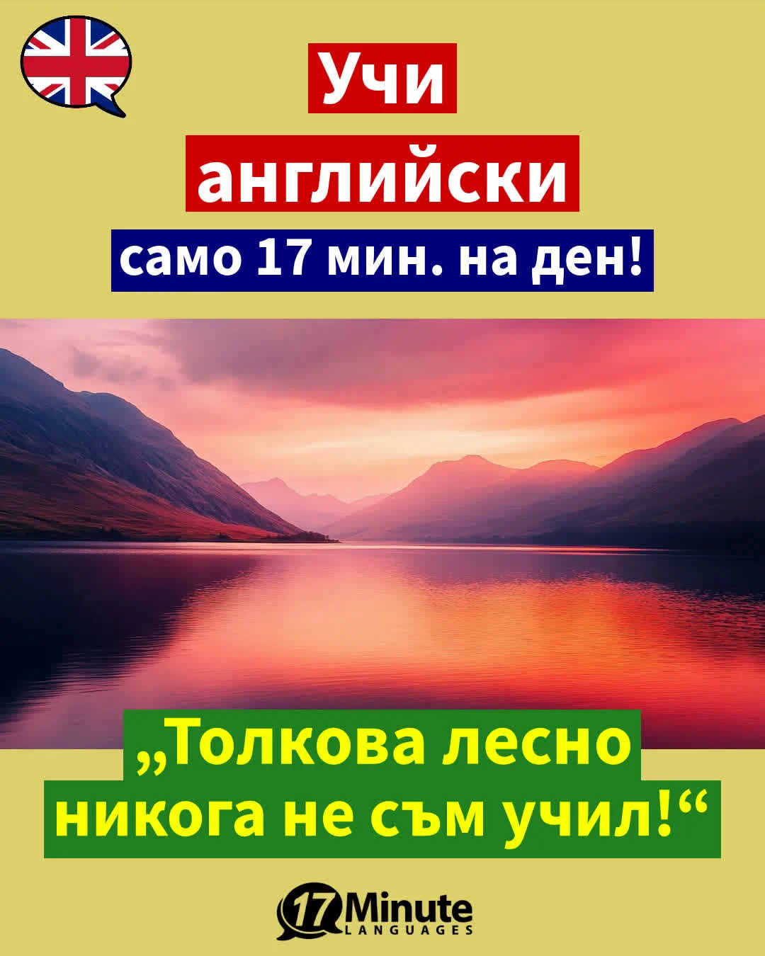 С този специализиран речник ще научите над 2100 думи на американски английски и ще достигнете ниво C1/C2 – като роден език! – daily learning