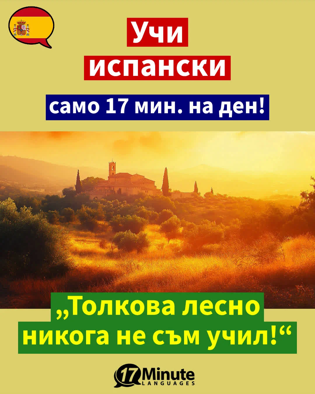 Мексикански испански за напреднали: Научете се да говорите свободно мексикански испански с този курс! – daily learning