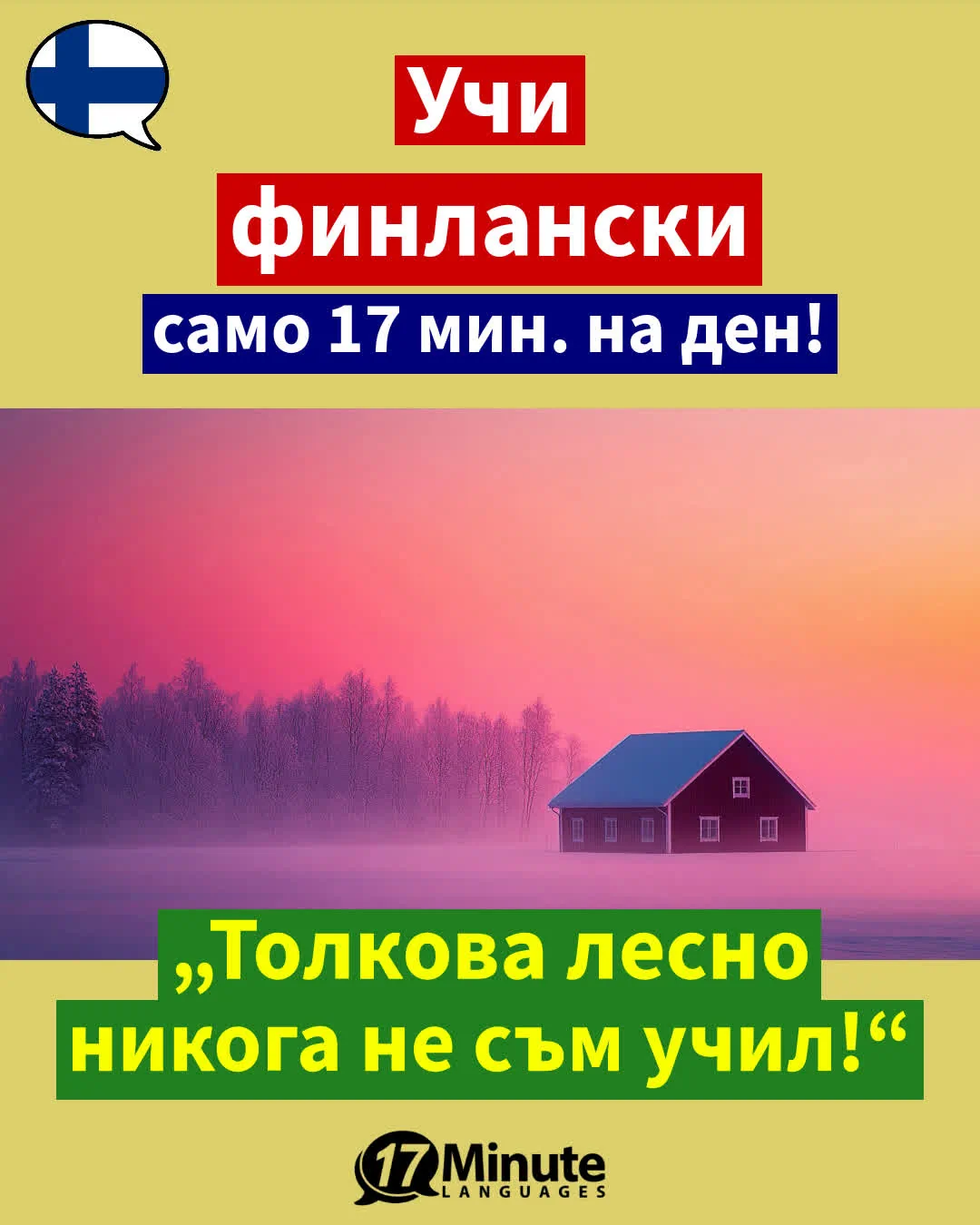 Финландски език за напреднали: Научете се да говорите свободно финландски език с този курс! – daily learning
