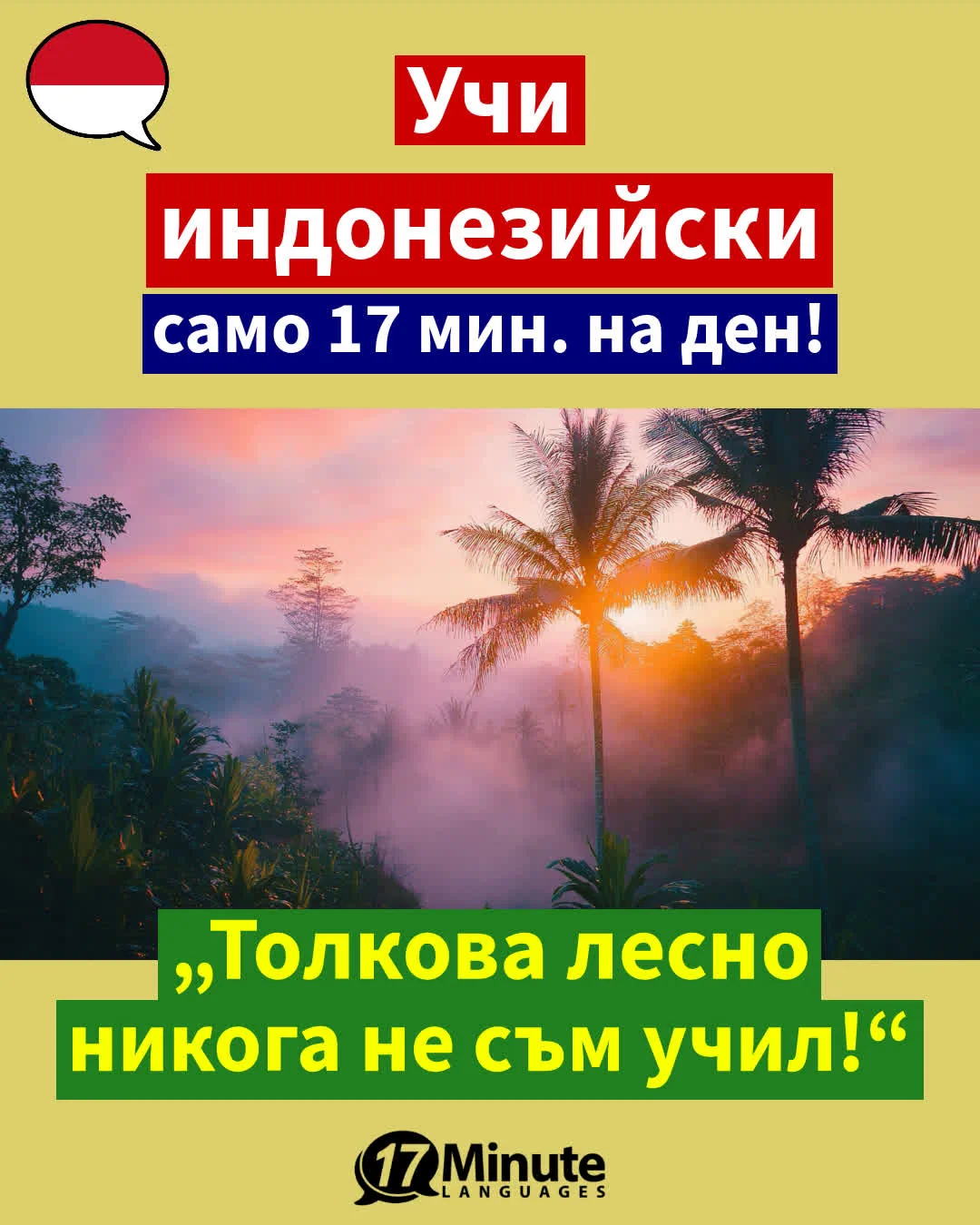 Индонезийски език за напреднали: Научете се да говорите свободно индонезийски език с този курс! – daily learning