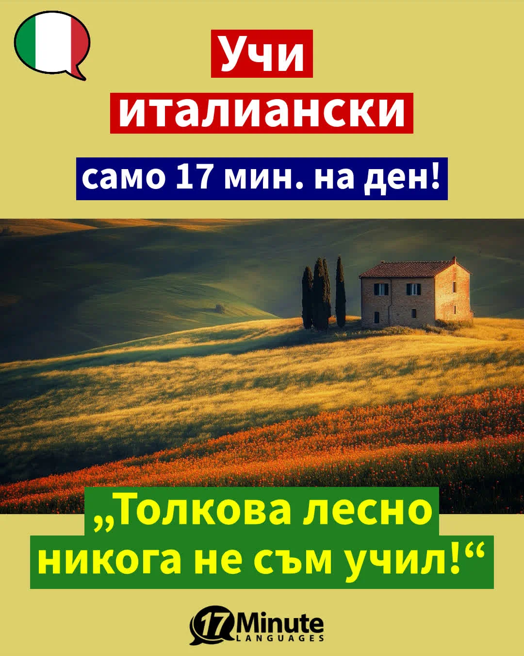 Италиански език за напреднали: Научете се да говорите свободно италиански език с този курс! – daily learning