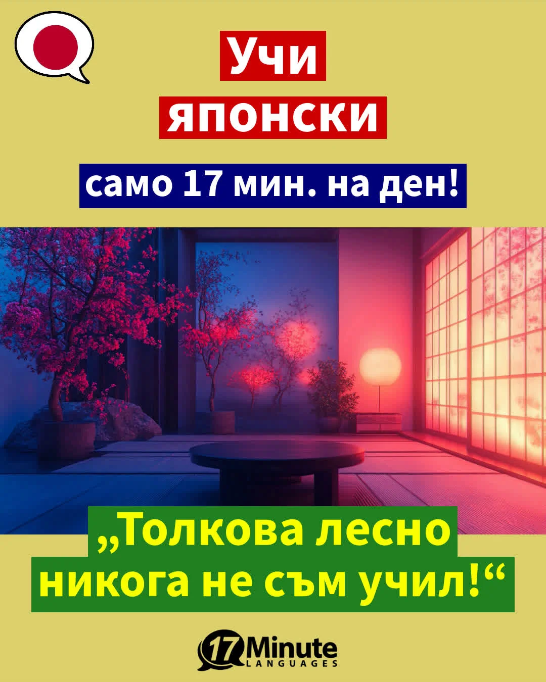 Японски език за напреднали: Научете се да говорите свободно японски език с този курс! – daily learning