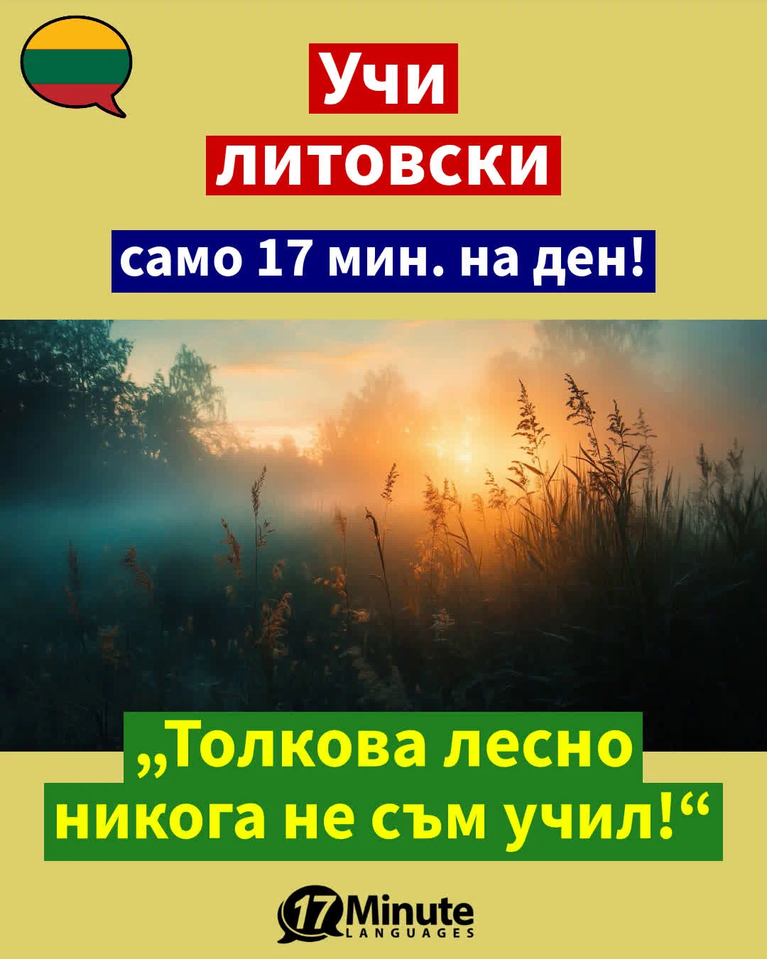 – Изучаване на литовски език – – daily learning