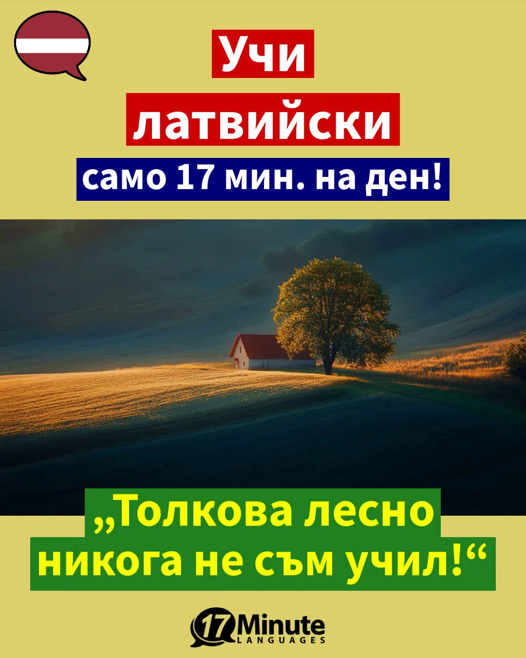 Латвийски език за напреднали: Научете се да говорите свободно латвийски език с този курс! – daily learning