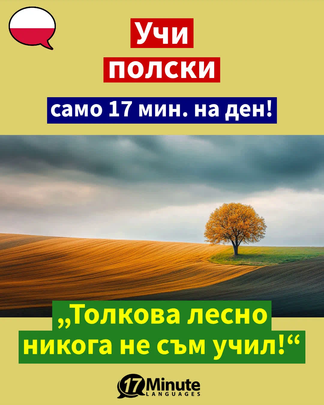 – Изучаване на полски език – – daily learning