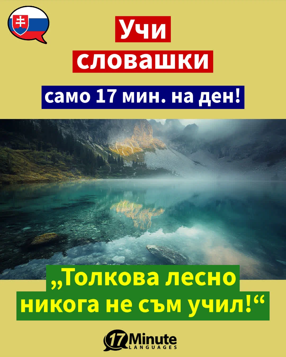 – Изучаване на словашки език – – daily learning