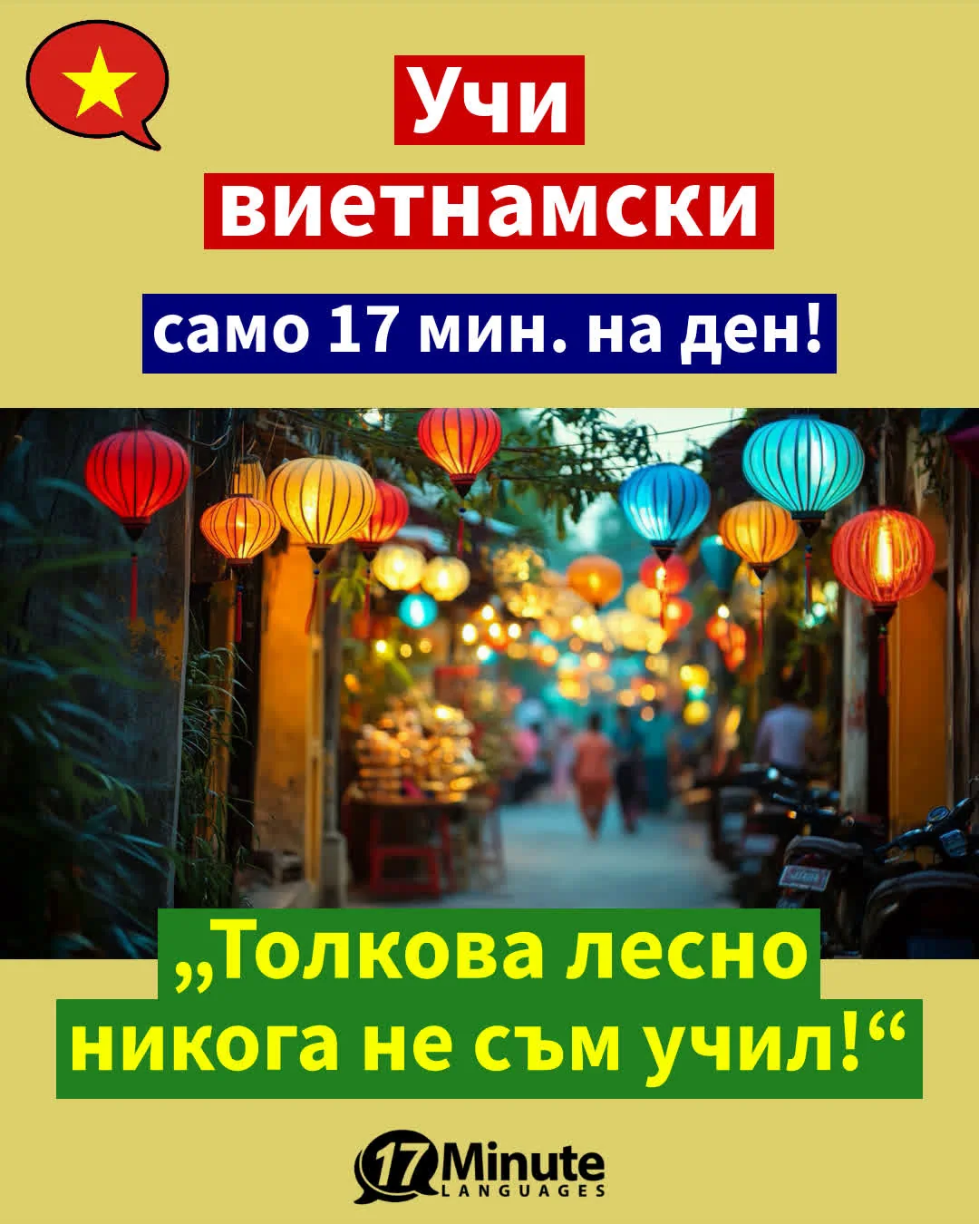 Виетнамски език за напреднали: Научете се да говорите свободно виетнамски език с този курс! – daily learning
