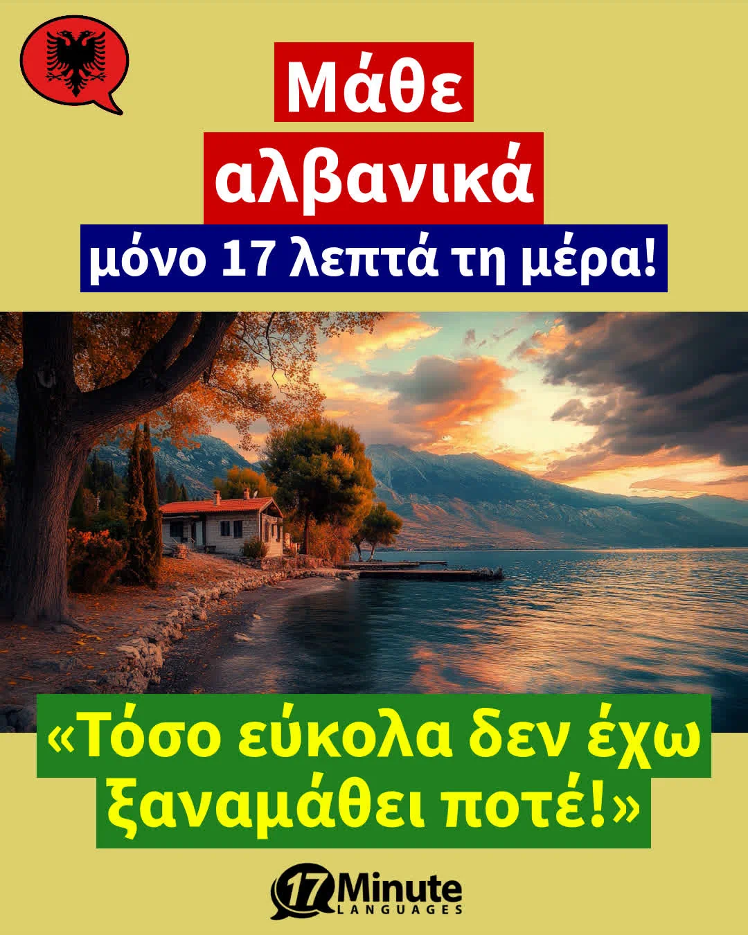 Αλβανικά για προχωρημένους: «Μάθετε να μιλάτε αλβανικά με ευχέρεια! – daily learning