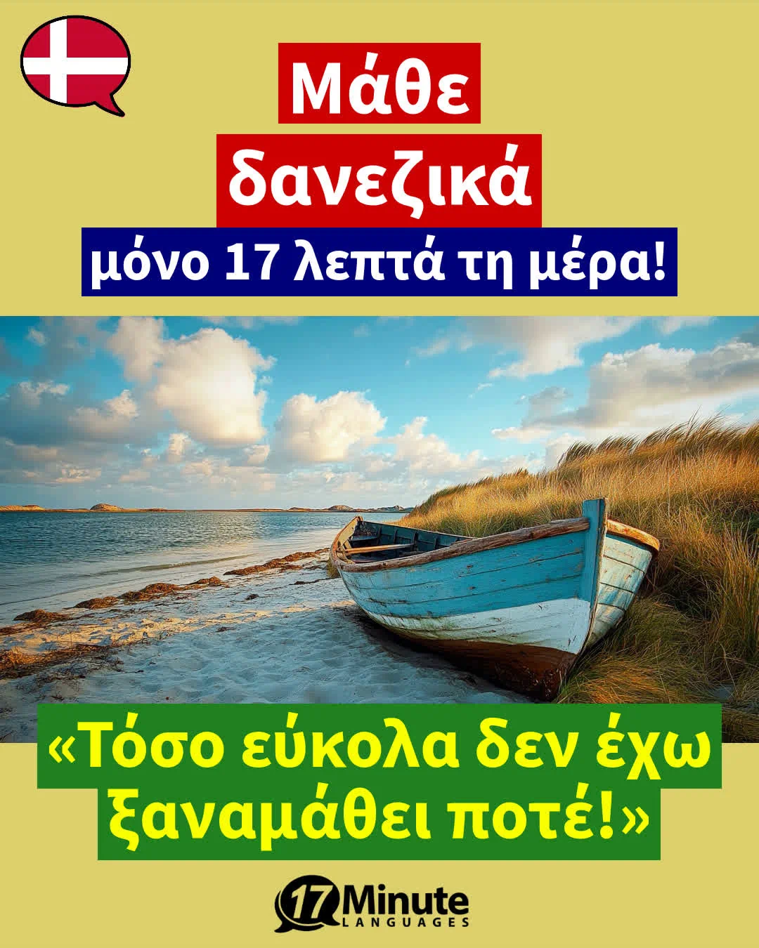 Μάθετε άπταιστα Business-Δανεζικά! – daily learning