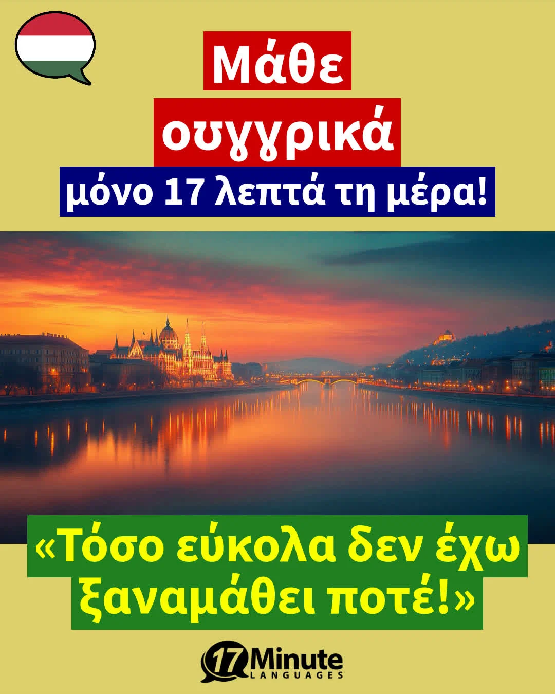 Με αυτήν την εξάσκηση στο εξειδικευμένο λεξιλόγιο μαθαίνετε περισσότερες από 2.100 λέξεις στα ουγγρικά και φτάνετε στο επίπεδο Γ1-Γ2 ενός φυσικού ομιλητή – daily learning