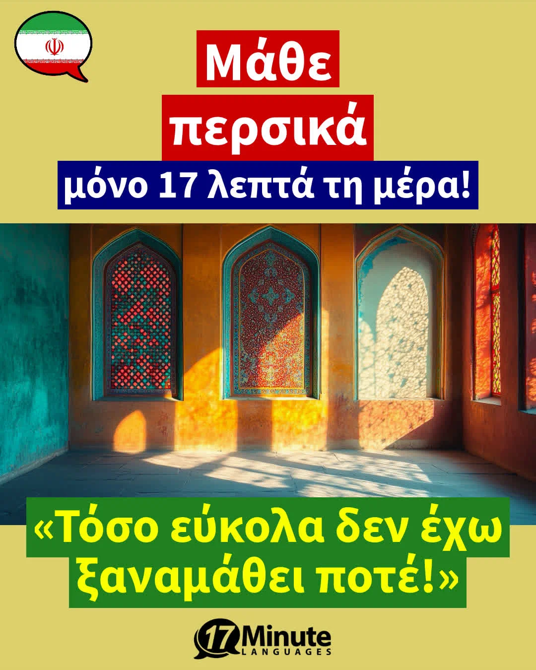 Το απαραίτητο εργαλείο για όλους όσους θέλουν να μεταναστεύσουν στο Ιράν – daily learning