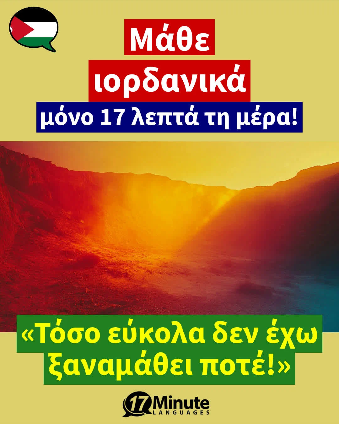Μάθετε άπταιστα Business-Ιορδανικά! – daily learning