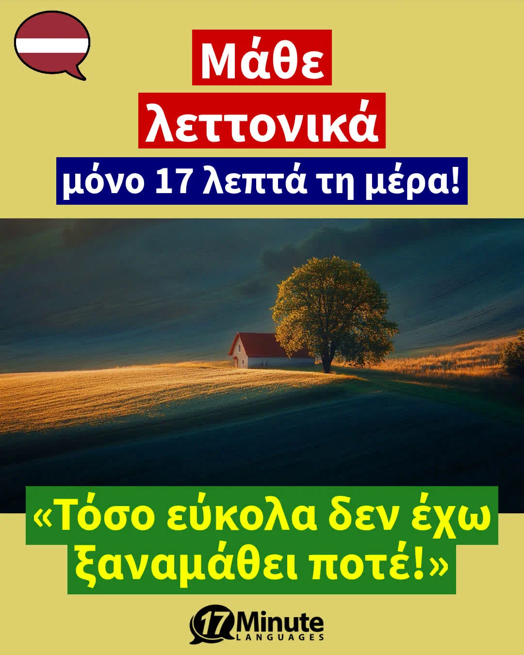 Λεττονικά για προχωρημένους: «Μάθετε να μιλάτε λεττονικά με ευχέρεια! – daily learning
