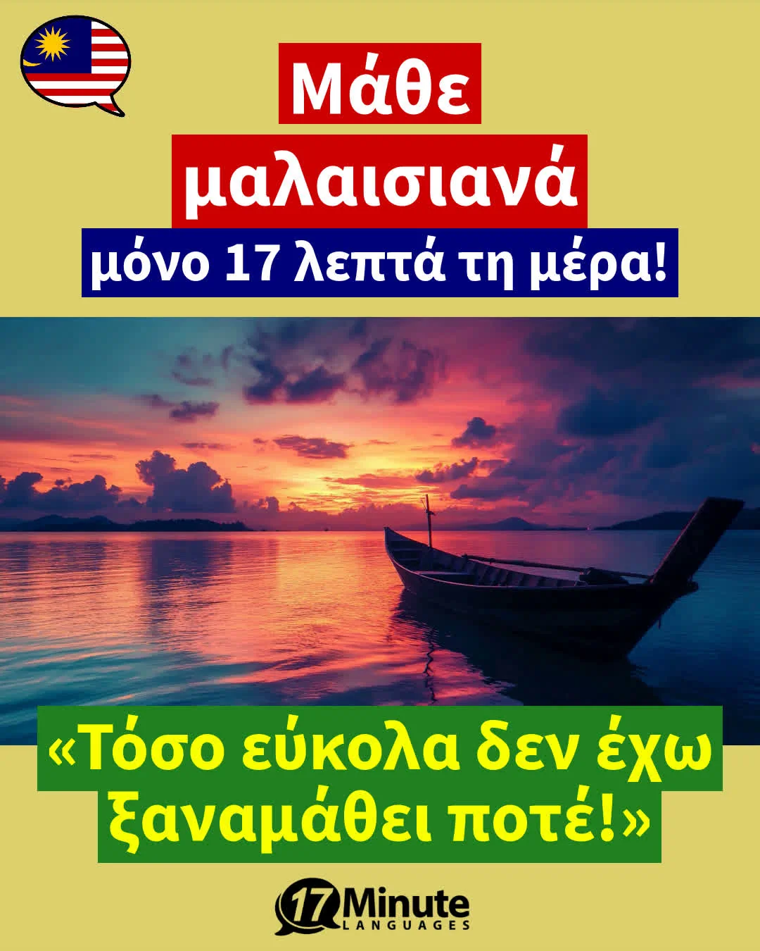 Μάθετε άπταιστα Business-Μαλαισιανά! – daily learning