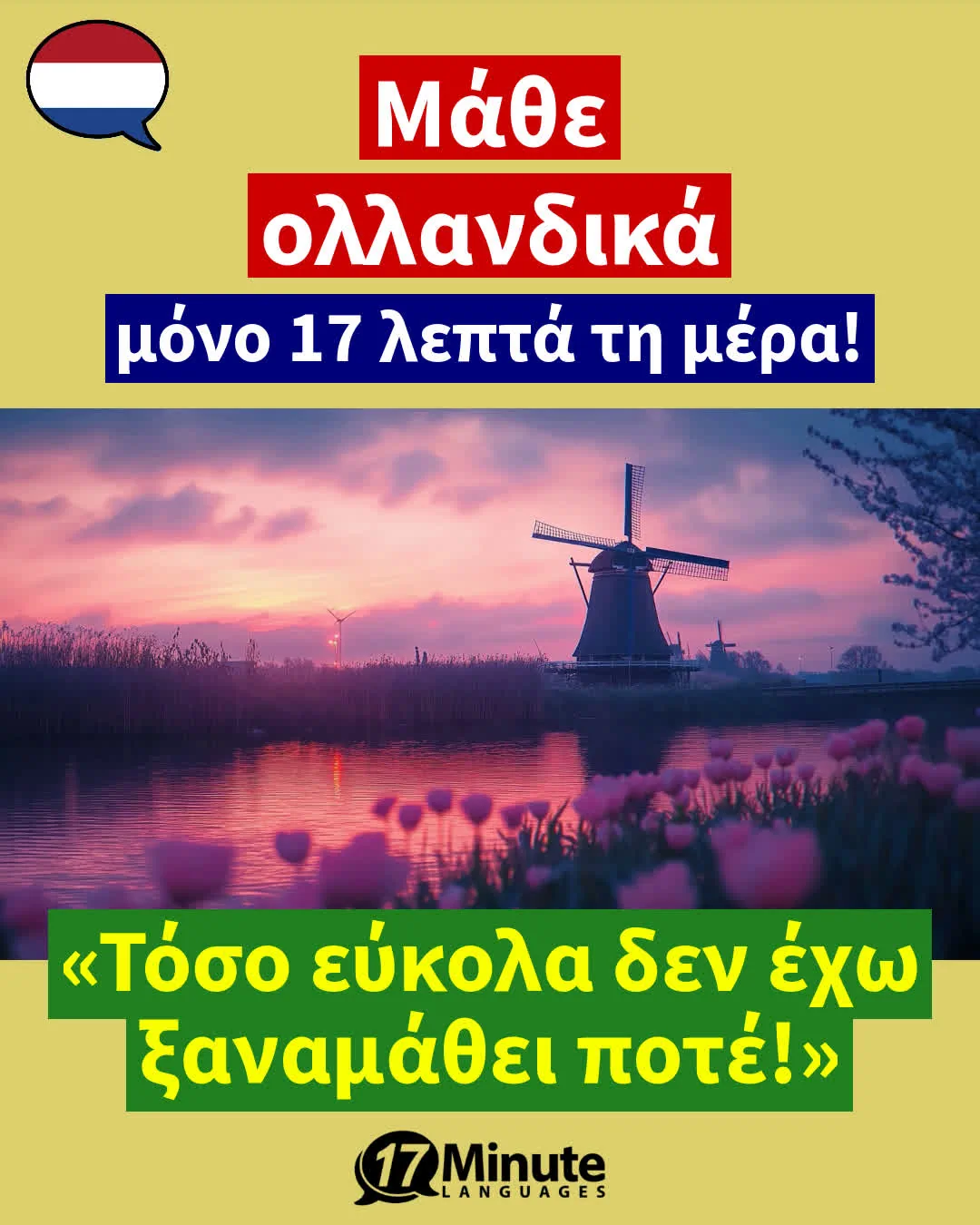 Μάθετε άπταιστα Business-Ολλανδικά! – daily learning