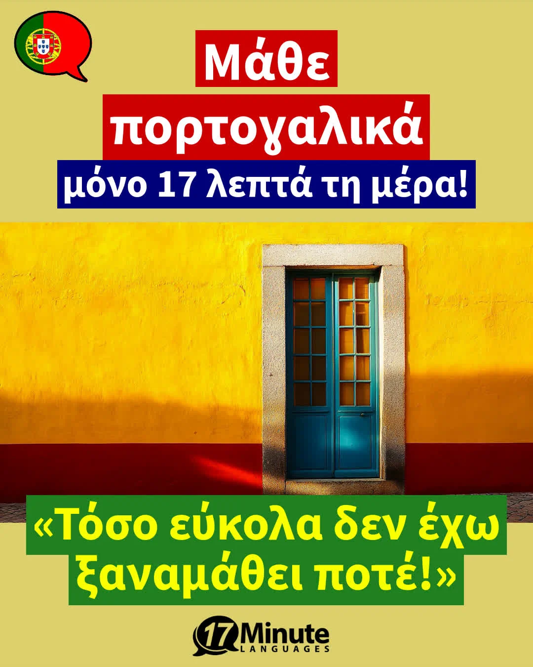 Με αυτήν την εξάσκηση στο εξειδικευμένο λεξιλόγιο μαθαίνετε περισσότερες από 2.100 λέξεις στα πορτογαλικά και φτάνετε στο επίπεδο Γ1-Γ2 ενός φυσικού ομιλητή – daily learning