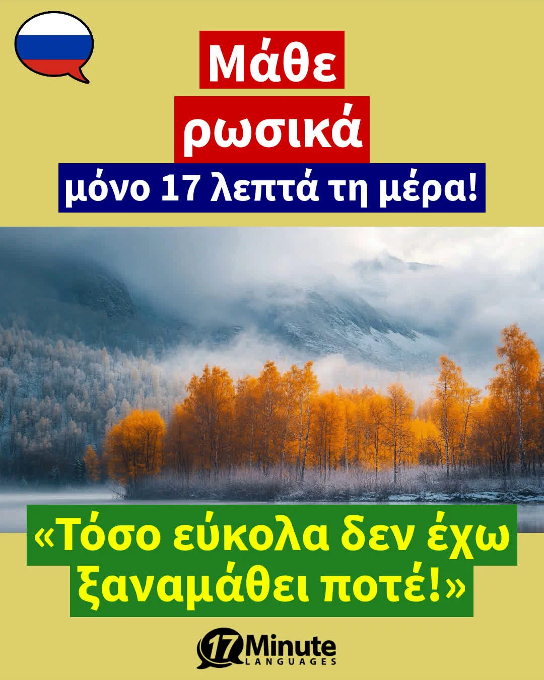 Το απαραίτητο εργαλείο για όλους όσους θέλουν να μεταναστεύσουν στη Ρωσία – daily learning