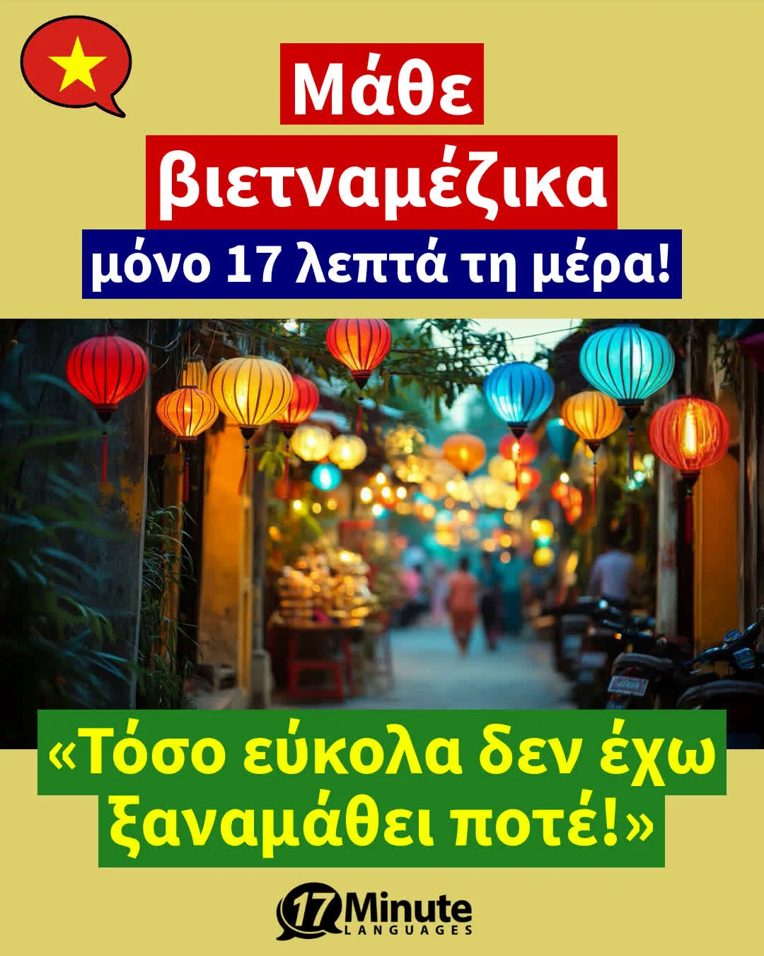Με αυτήν την εξάσκηση στο εξειδικευμένο λεξιλόγιο μαθαίνετε περισσότερες από 2.100 λέξεις στα βιετναμέζικα και φτάνετε στο επίπεδο Γ1-Γ2 ενός φυσικού ομιλητή – daily learning