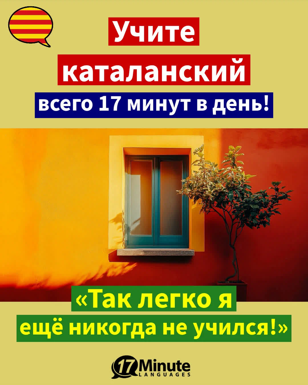 – Учить каталанский – – ежедневное обучение