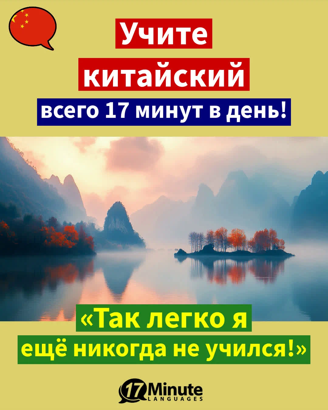 Незаменимый помощник для тех, кто планирует переехать в Китай. – ежедневное обучение