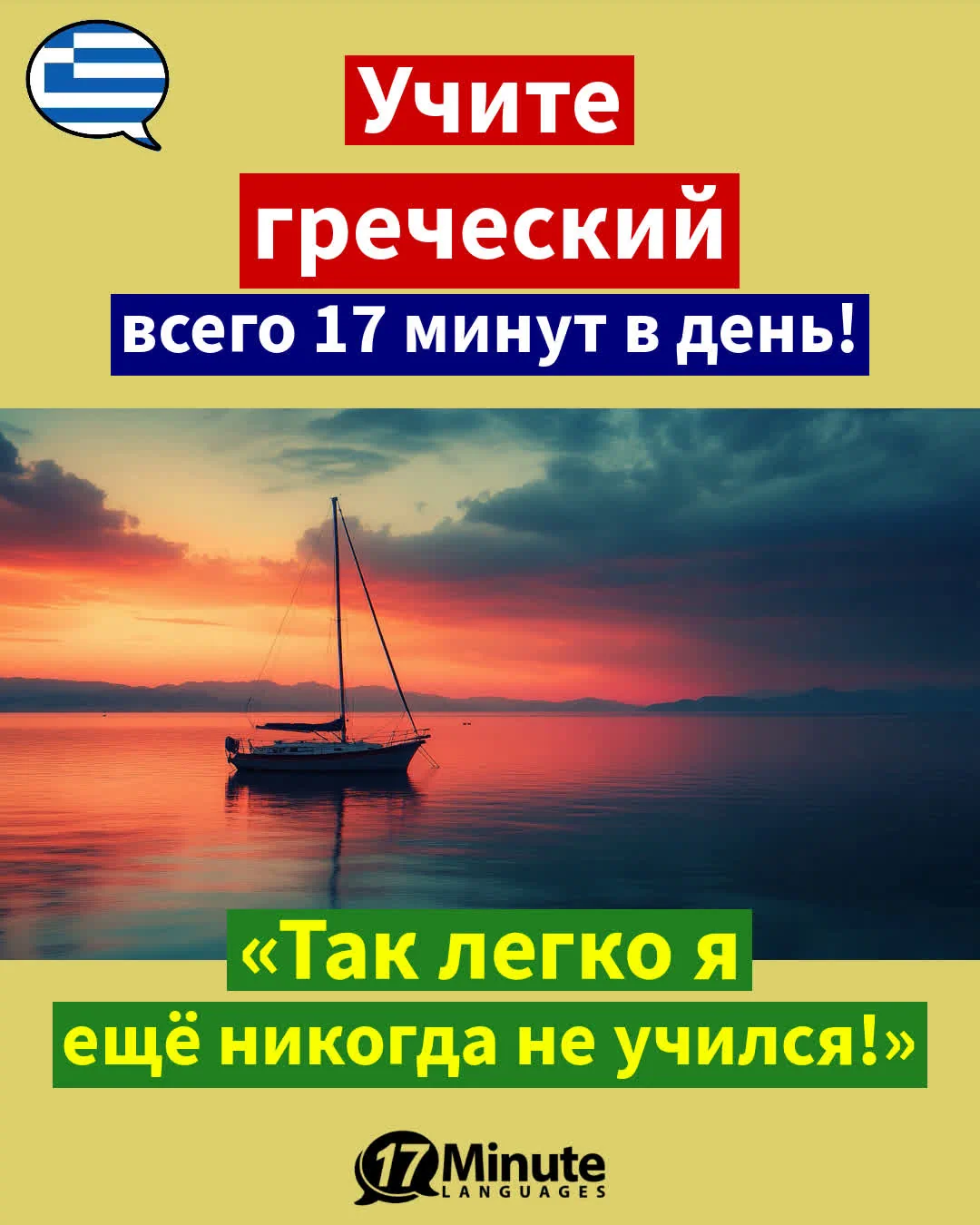 Незаменимый помощник для тех, кто планирует переехать в Грецию. – ежедневное обучение