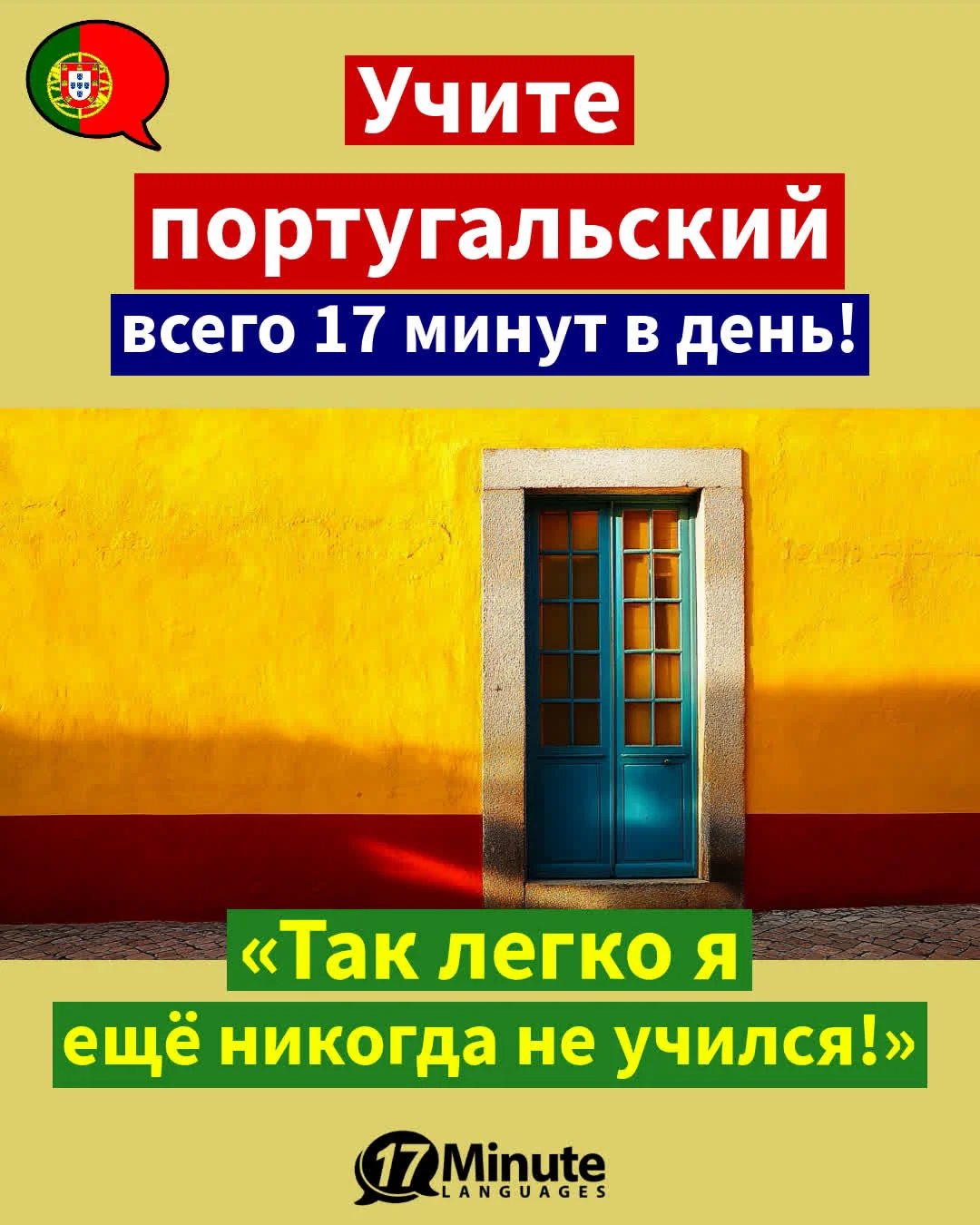 Учитесь свободно говорить на деловом португальском! – ежедневное обучение