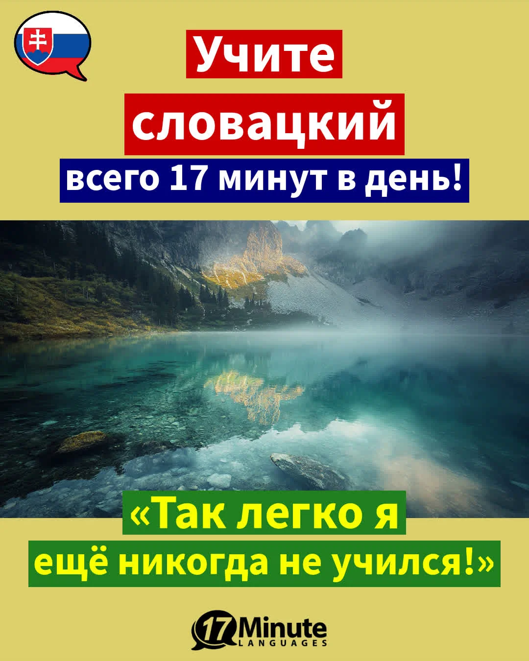 – Учить словацкий – – ежедневное обучение
